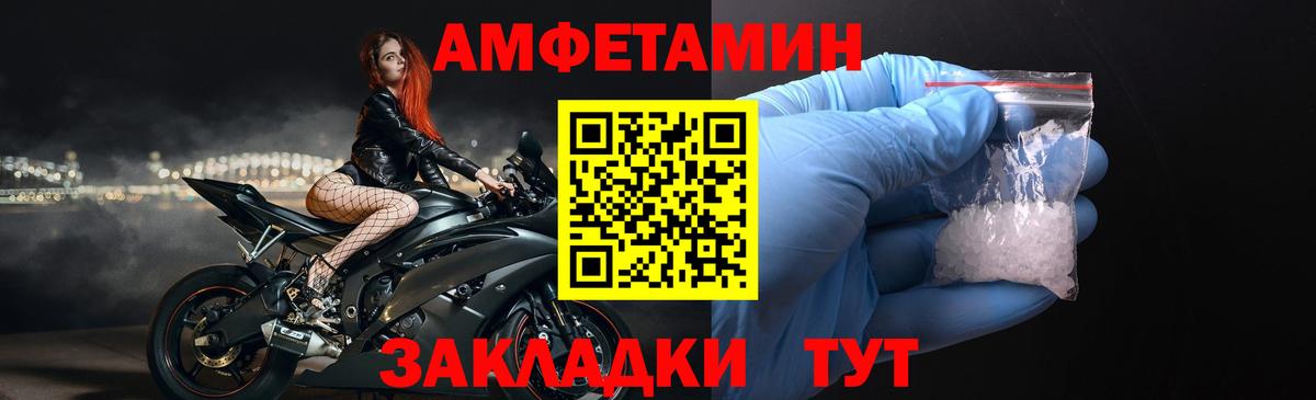 АМФЕТАМИН  Амфетамин Розовый  Вход с VPN  Кирово-Чепецк 