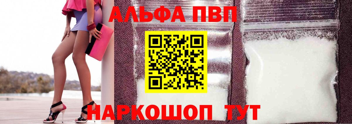 A PVP Соль Кирово-Чепецк