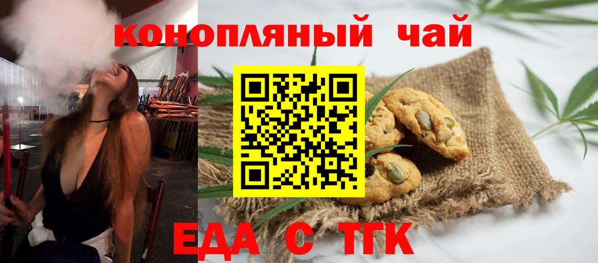 Cannafood марихуана Кирово-Чепецк