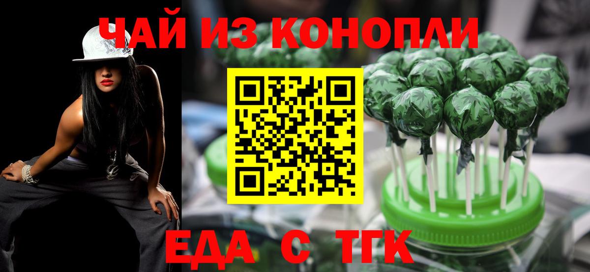 Кирово-Чепецк  Canna-Cookies конопля  Вход с VPN 