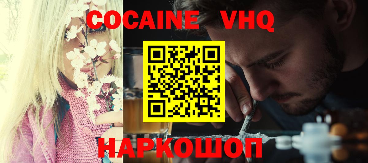 Кокаин 97% Кирово-Чепецк