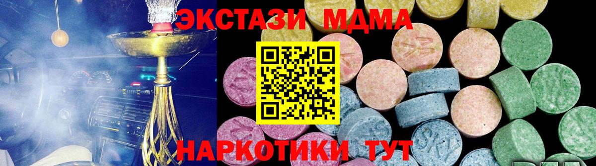 Экстази XTC Кирово-Чепецк