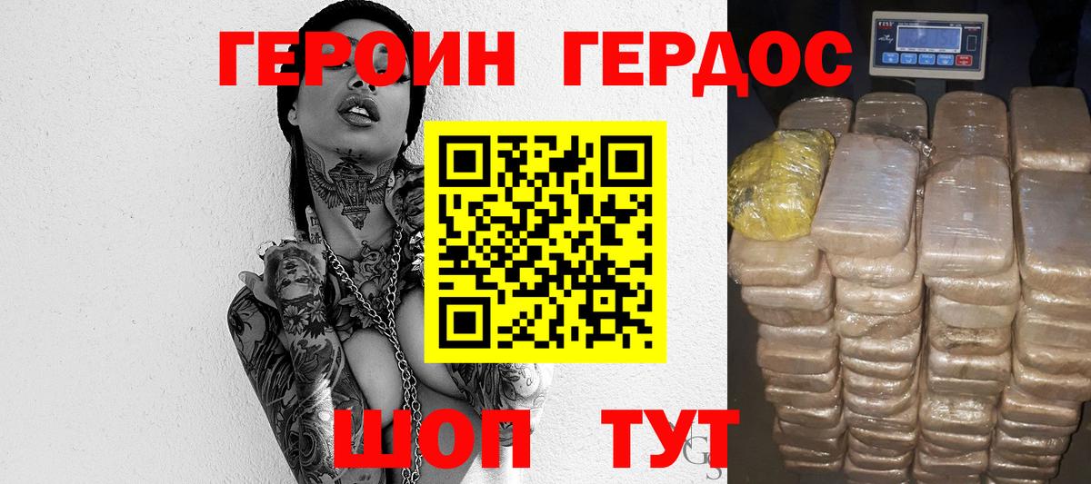 ГЕРОИН афганец Кирово-Чепецк