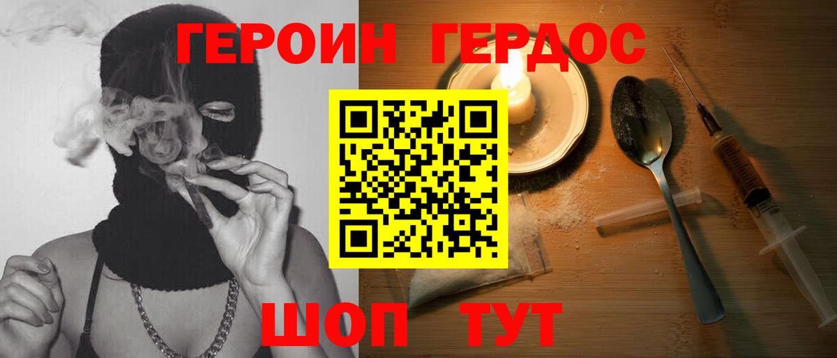 Героин хмурый  Вход с VPN  ГЕРОИН  Кирово-Чепецк 