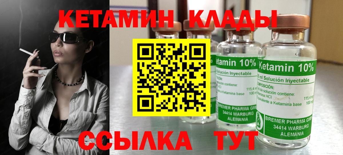КЕТАМИН ketamine  Вход с VPN  Кирово-Чепецк  КЕТАМИН ketamine 