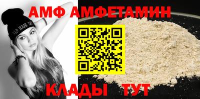 амфетамин Лесосибирск