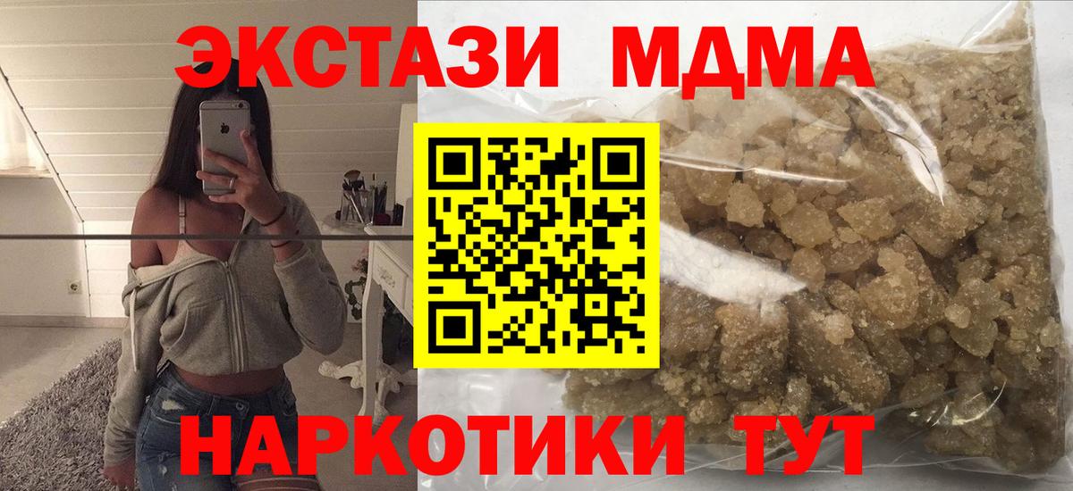 МДМА Molly Кирово-Чепецк