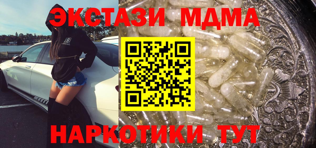 MDMA  Вход с VPN  MDMA Molly  Кирово-Чепецк  MDMA молли 