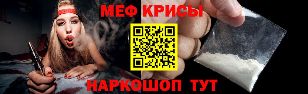 МЕФ кристаллы Кирово-Чепецк