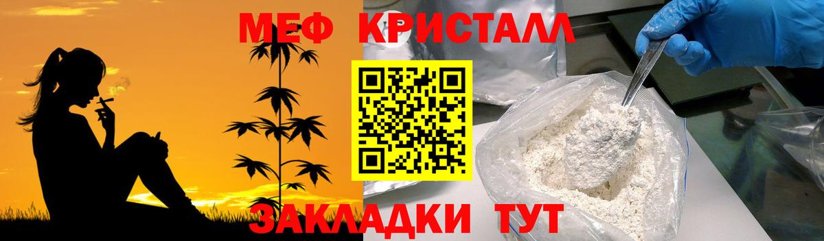Мефедрон мука  Вход с VPN  МЕФ кристаллы  Кирово-Чепецк 
