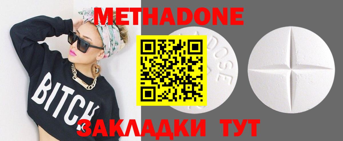 МЕТАДОН VHQ  Вход с VPN  Кирово-Чепецк 