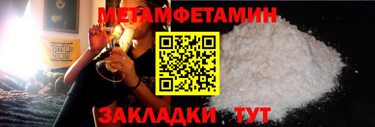 Метамфетамин кристалл Кирово-Чепецк