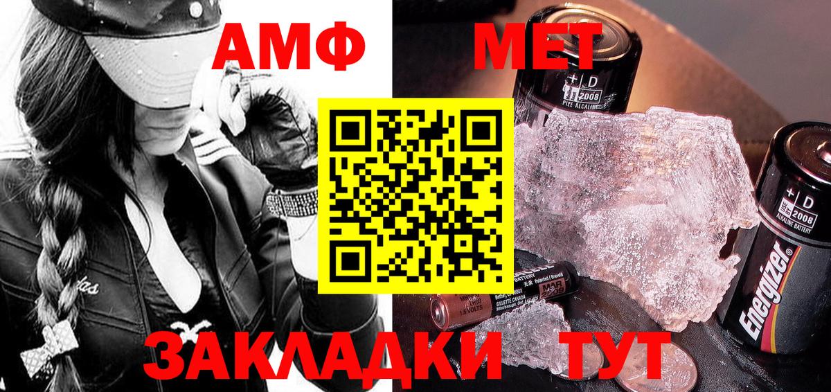 Первитин мет  Вход с VPN  МЕТАМФЕТАМИН  Кирово-Чепецк 
