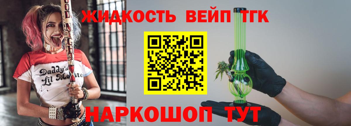 Кирово-Чепецк  Дистиллят ТГК гашишное масло  Вход с VPN  ТГК концентрат 