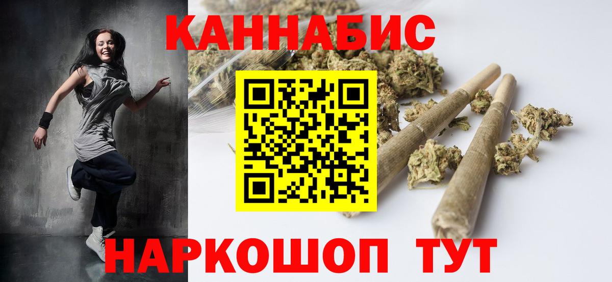 Конопля Ganja Кирово-Чепецк